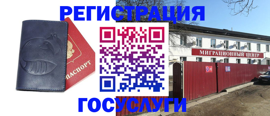 временная регистрация адрес в Карабаше