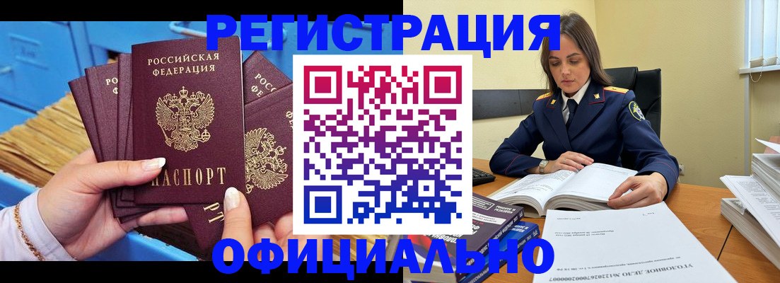 прописка поиск в Карабаше